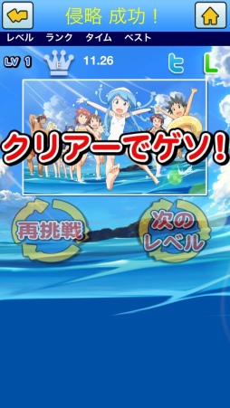 画像ギャラリー No.001のサムネイル画像 / アニメ「侵略!?イカ娘」のタイピングゲームがApp Storeで配信スタート