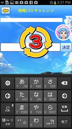 イカ娘タイピング