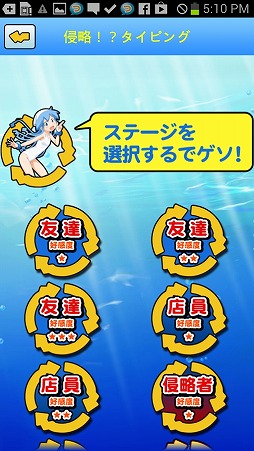 イカ娘タイピング