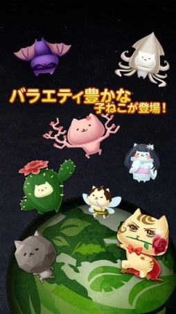 にゃんこプラネット