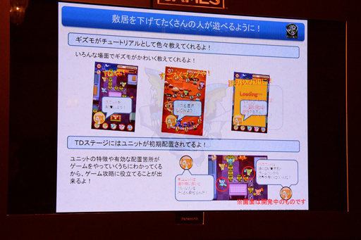 画像ギャラリー No.005のサムネイル画像 / ［TGS 2014］グレムリンが30年の時を超えてスマートフォンに。ワーナーエンターテイメント ジャパンのプレゼンテーションをレポート