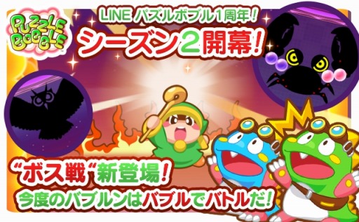 画像ギャラリー No.005のサムネイル画像 / 「LINE パズルボブル」シーズン2を実装。新たに宇宙ステージが登場