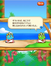 画像ギャラリー No.004のサムネイル画像 / 「LINEパズルボブル」が「ガチャピン・ムック」とコラボを実施