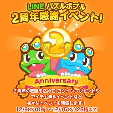 画像ギャラリー No.012のサムネイル画像 / 「LINE パズルボブル」懐かしの教育番組「できるかな」のノッポさんとゴン太くんが登場