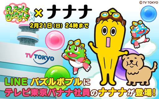 画像ギャラリー No.002のサムネイル画像 / LINE GAMEのストア利用時にボーナスがもらえる「LINE STORE祭り」が開催