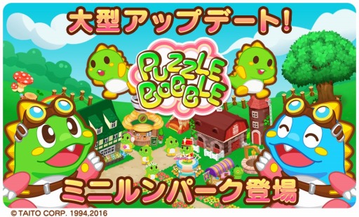 画像ギャラリー No.001のサムネイル画像 / 「LINE パズルボブル」新モード「ミニルンパーク」が登場。アイテム無料イベントを11月3日に実施
