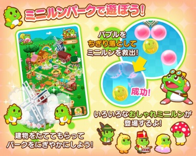 画像ギャラリー No.002のサムネイル画像 / 「LINE パズルボブル」新モード「ミニルンパーク」が登場。アイテム無料イベントを11月3日に実施