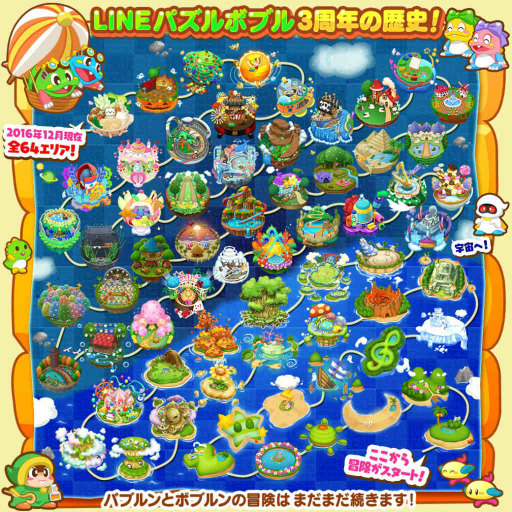 画像ギャラリー No.002のサムネイル画像 / 「LINE パズルボブル」が配信3周年,さまざまなイベントがスタート