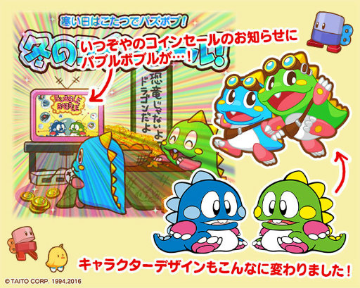 画像ギャラリー No.003のサムネイル画像 / 「LINE パズルボブル」が配信3周年,さまざまなイベントがスタート