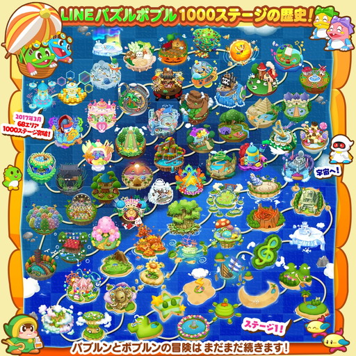 画像ギャラリー No.002のサムネイル画像 / 「LINE パズルボブル」のステージ数が1000を突破。2つの記念イベントを開催