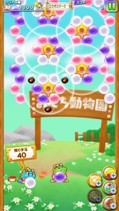 画像ギャラリー No.005のサムネイル画像 / 「LINE パズルボブル」が「おもち動物園」とコラボを実施。はむもちコンビが登場