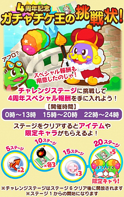 画像ギャラリー No.004のサムネイル画像 / 「LINE パズルボブル」で4周年大感謝祭イベントが開催
