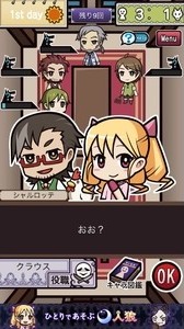 画像ギャラリー No.006のサムネイル画像 / 人狼初心者向けのアプリ「ひとりであそぶ人狼」のAndroid版が配信開始