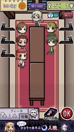 ひとりであそぶ人狼