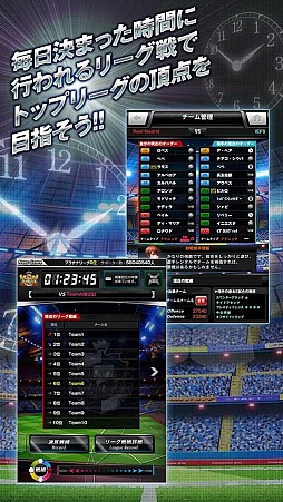 欧州クラブチームサッカー BEST☆ELEVEN＋