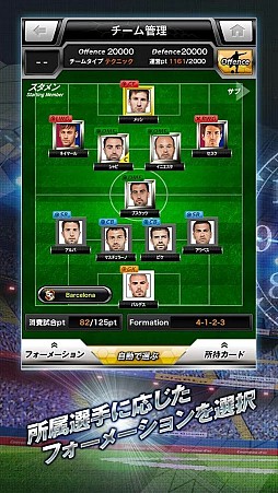 欧州クラブチームサッカー BEST☆ELEVEN＋