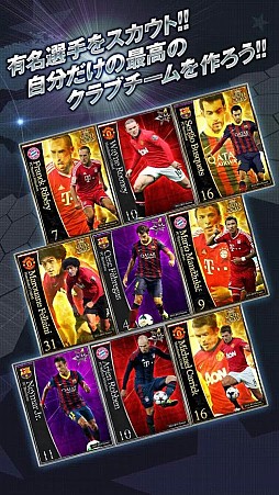 欧州クラブチームサッカー BEST☆ELEVEN＋