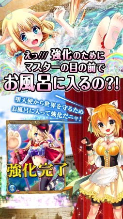 画像ギャラリー No.006のサムネイル画像 / iOS版「エンジェルマスター」が配信開始。キスとお風呂で天使を強化しよう