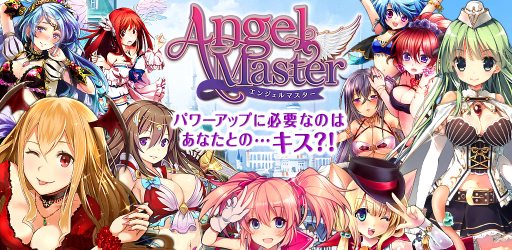 画像ギャラリー No.001のサムネイル画像 / 「エンジェルマスター」，Twitterのフォロワー数に応じてガチャチケットを配布