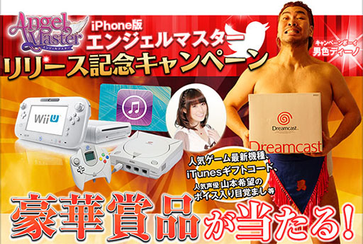 画像ギャラリー No.003のサムネイル画像 / 「エンジェルマスター」iOS版のDL数が15万を突破。キャンペーンが開催中