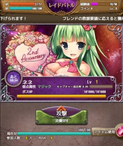 画像ギャラリー No.005のサムネイル画像 / 「エンジェルマスター」2周年記念イベント開催。アニバーサリーガチャなどが登場