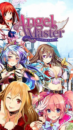 エンジェルマスター