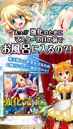 エンジェルマスター
