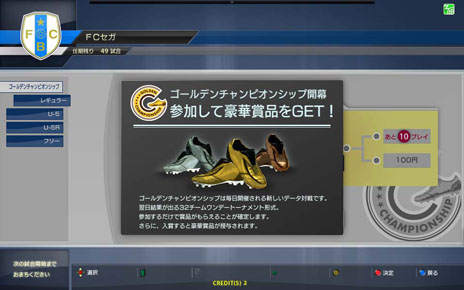 画像ギャラリー No.010のサムネイル画像 / 「WORLD CLUB Champion Football 2012-2013」の稼働が本日スタート。最新データの収録，「リーグモード」など新要素を追加して登場
