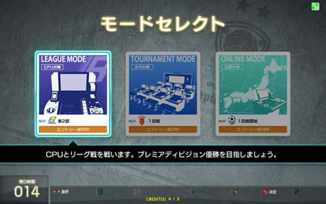 画像ギャラリー No.011のサムネイル画像 / 「WORLD CLUB Champion Football 2012-2013」の稼働が本日スタート。最新データの収録，「リーグモード」など新要素を追加して登場