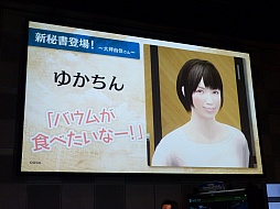 画像ギャラリー No.017のサムネイル画像 / 「WORLD CLUB Champion Football 2012-2013 Ver.2.0」の公式大会「The 9th PRE WCCF CUP WINNER'S CUP」の模様をレポート。11月開催の全国大会のキップはどの監督の手に