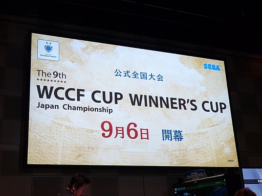 画像ギャラリー No.022のサムネイル画像 / 「WORLD CLUB Champion Football 2012-2013 Ver.2.0」の公式大会「The 9th PRE WCCF CUP WINNER'S CUP」の模様をレポート。11月開催の全国大会のキップはどの監督の手に