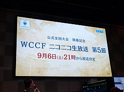 画像ギャラリー No.025のサムネイル画像 / 「WORLD CLUB Champion Football 2012-2013 Ver.2.0」の公式大会「The 9th PRE WCCF CUP WINNER'S CUP」の模様をレポート。11月開催の全国大会のキップはどの監督の手に