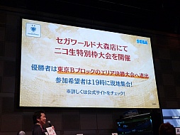 画像ギャラリー No.026のサムネイル画像 / 「WORLD CLUB Champion Football 2012-2013 Ver.2.0」の公式大会「The 9th PRE WCCF CUP WINNER'S CUP」の模様をレポート。11月開催の全国大会のキップはどの監督の手に