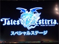 ［超会議3］「テイルズ オブ ゼスティリア」ステージの模様をレポート。バトルシステムの正式名称が「Fusionic Chain - LMBS」と明らかに