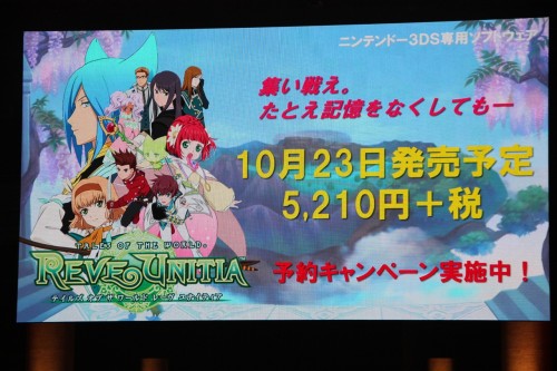 画像ギャラリー No.013のサムネイル画像 / 「テイルズ オブ フェスティバル 2014」が開催。シリーズ最新作「テイルズ オブ ゼスティリア」の新情報などが発表されたステージをレポート
