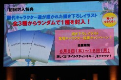 画像ギャラリー No.018のサムネイル画像 / 「テイルズ オブ フェスティバル 2014」が開催。シリーズ最新作「テイルズ オブ ゼスティリア」の新情報などが発表されたステージをレポート