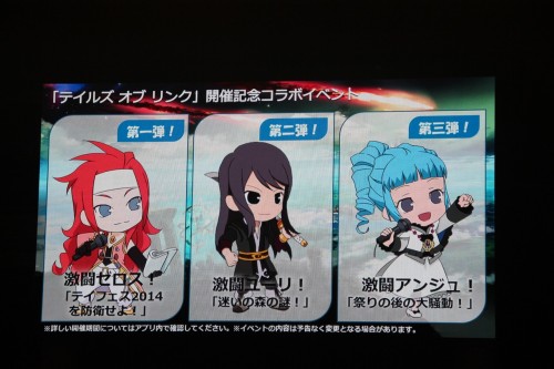 画像ギャラリー No.020のサムネイル画像 / 「テイルズ オブ フェスティバル 2014」が開催。シリーズ最新作「テイルズ オブ ゼスティリア」の新情報などが発表されたステージをレポート