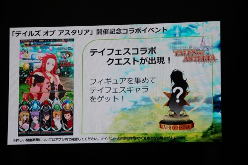 画像ギャラリー No.021のサムネイル画像 / 「テイルズ オブ フェスティバル 2014」が開催。シリーズ最新作「テイルズ オブ ゼスティリア」の新情報などが発表されたステージをレポート