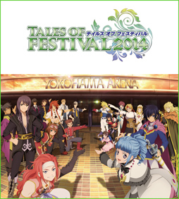 画像ギャラリー No.001のサムネイル画像 / イベント「テイルズ オブ フェスティバル 2014」のBlu-rayが11月14日に発売