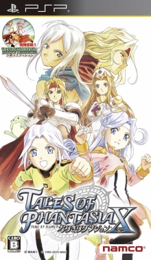 画像ギャラリー No.005のサムネイル画像 / 「テイルズ オブ」シリーズ,DL版のディスカウントキャンペーン第3弾がスタート