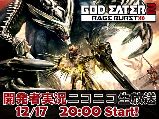 画像ギャラリー No.002のサムネイル画像 / 「GOD EATER 2 RAGE BURST」&「テイルズ オブ ゼスティリア」開発者実況ニコ生の次回放送日が決定