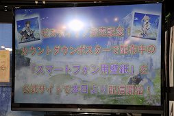 画像ギャラリー No.011のサムネイル画像 / 「テイルズ オブ ゼスティリア」発売記念トークイベントをレポート。プロモーション企画の振り返りや「戦国BASARA4 皇」コラボなどが紹介