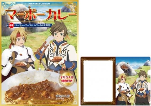 画像ギャラリー No.001のサムネイル画像 / 「テイルズ オブ」シリーズに登場するマーボーカレーが2016年1月9日に発売