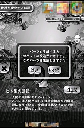 画像ギャラリー No.003のサムネイル画像 / 人に焦がれるロボットを改造する。スマートフォン向けシミュレーションゲーム「ロボットやめたい」を紹介する「（ほぼ）日刊スマホゲーム通信」第427回