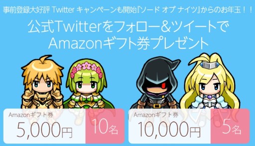画像ギャラリー No.002のサムネイル画像 / 「ソード オブ ナイツ」事前登録者数1万5000人突破を記念したキャンペーン