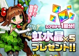 画像ギャラリー No.004のサムネイル画像 / 「ソードオブナイツ」10万DL突破記念イベントで強化合成素材をを入手しよう