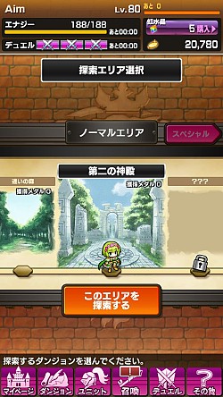 画像ギャラリー No.002のサムネイル画像 / 「ソード オブ ナイツ」，聖剣と黒騎士の謎に迫る新ダンジョン＆シナリオが追加