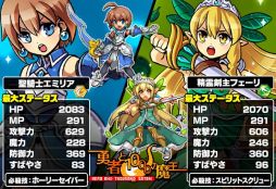 画像ギャラリー No.014のサムネイル画像 / 「ソード オブ ナイツ」,「勇者と1000の魔王」とコラボ。「魔王サタン」に挑もう