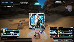画像ギャラリー No.017のサムネイル画像 / ブラウザゲーム「スクエニ レジェンドワールド」，Yahoo!モバゲー版のサービスが本日スタート。LIGHTNING RETURNS：FFXIIIとのコラボ企画も開始
