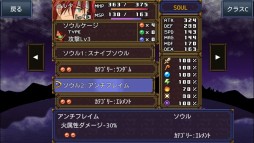 ソウルヒストリカ